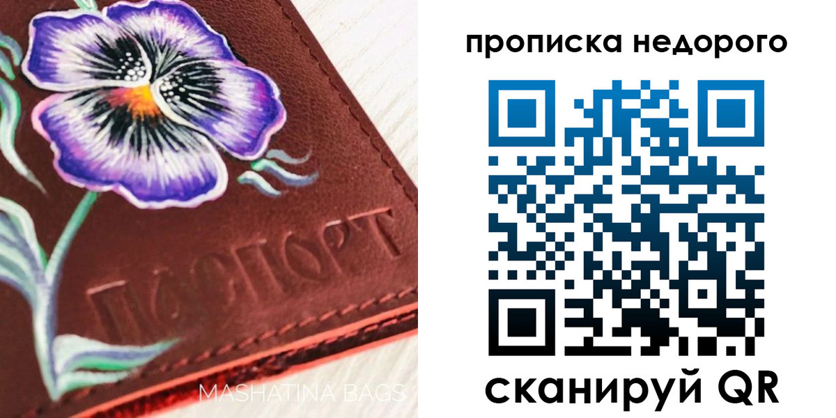 прописка для работы в Ростовской области