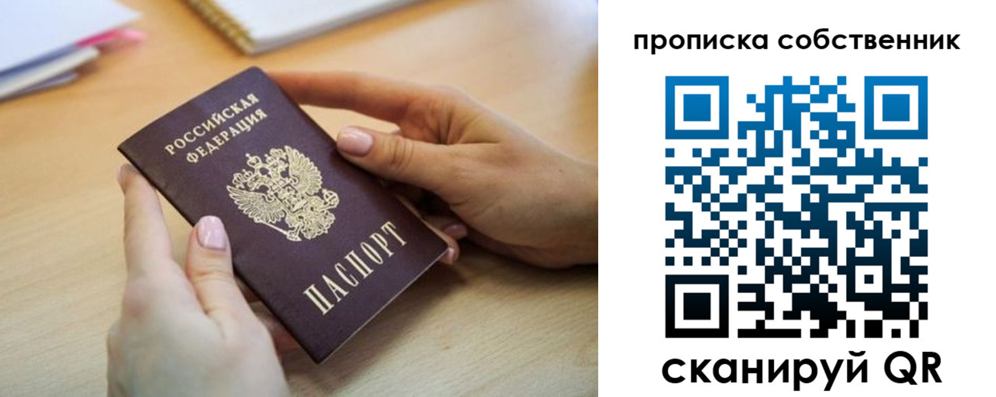 временная регистрация законно в Ростовской области