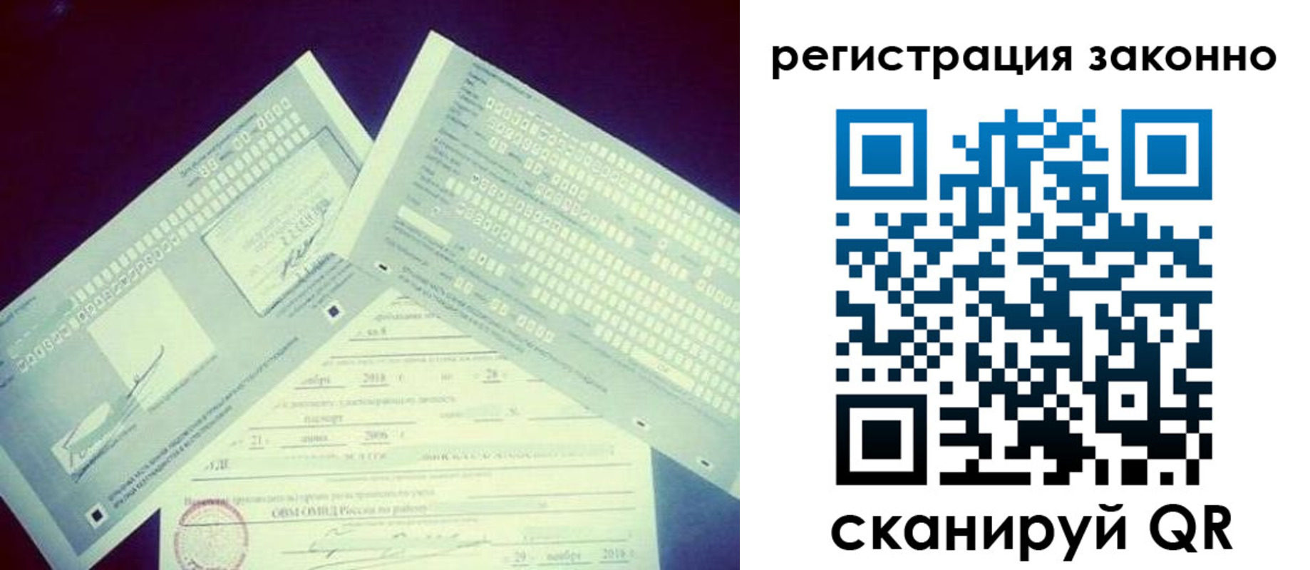 миграционный учет в Ростовской области