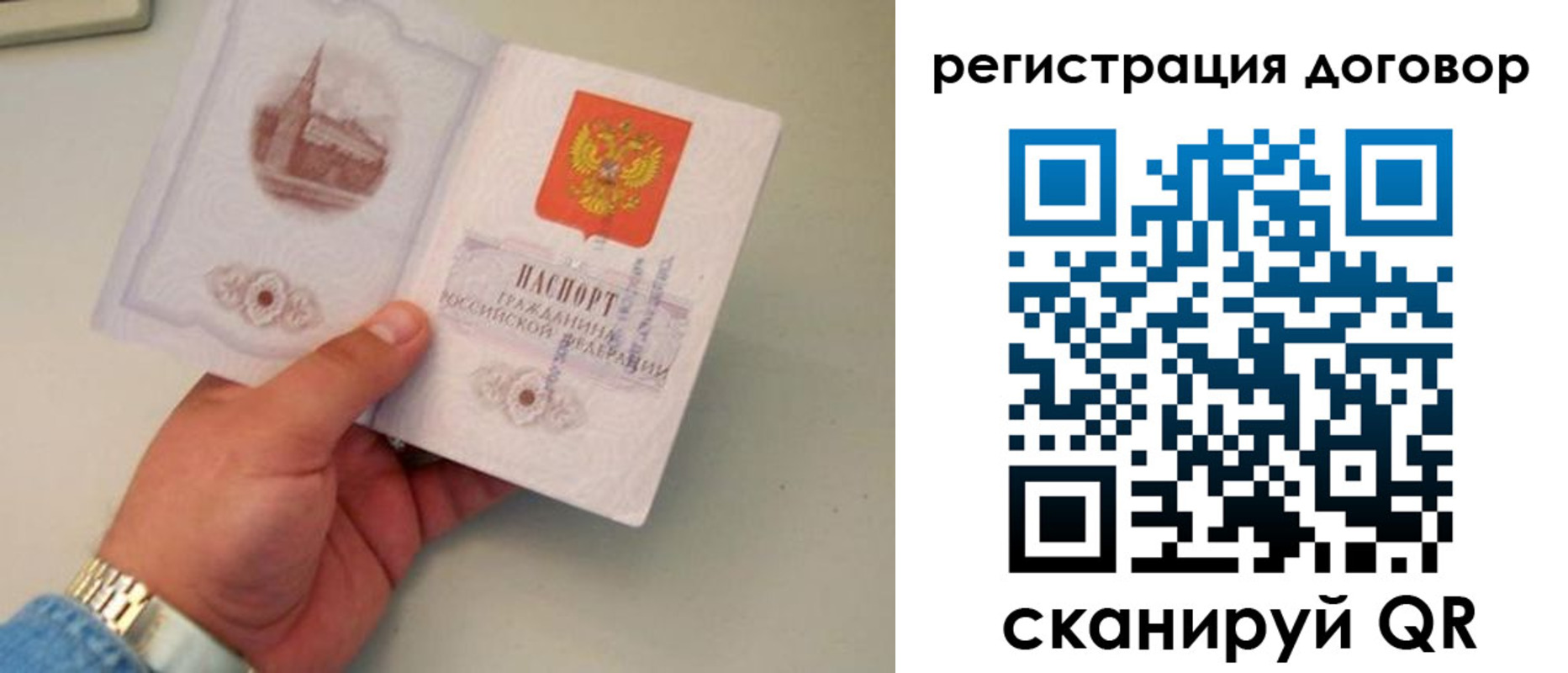 прописка штамп в Ростовской области