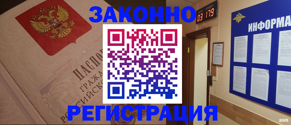 прописка иностранных граждан в Ростовской области