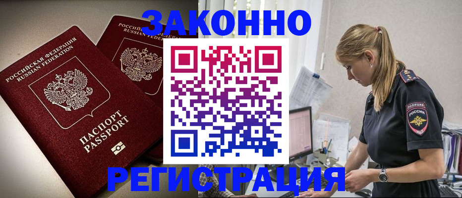 прописка для школы в Ростовской области
