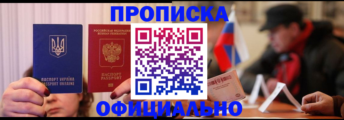 прописка иностранных граждан в Ростовской области