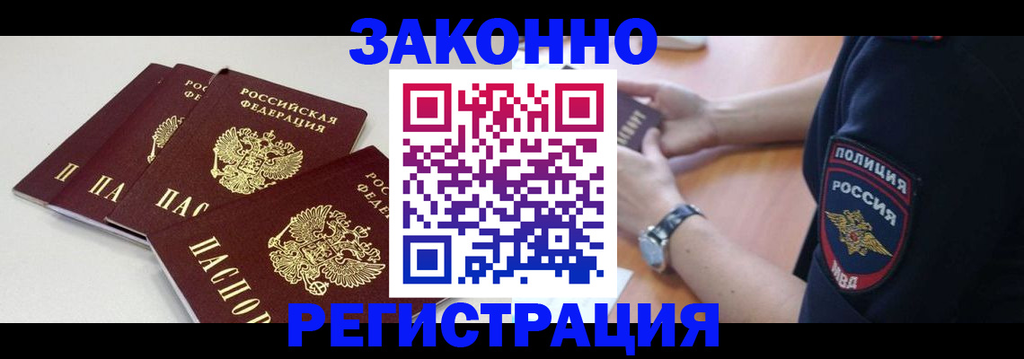 миграционный учет в Ростовской области