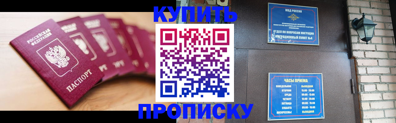 прописка для работы в Ростовской области