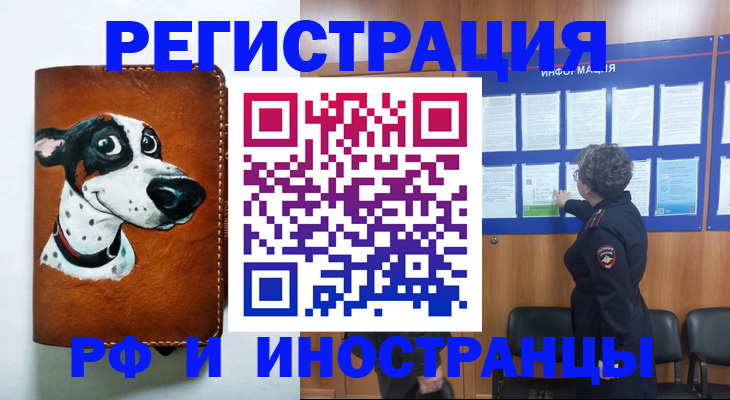 временная регистрация законно в Ростовской области