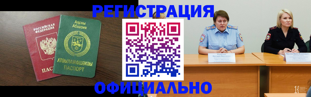 временная регистрация в Ростовской области