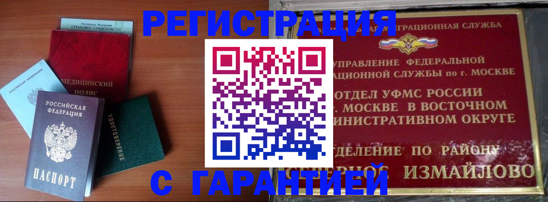 прописка для работы в Ростовской области